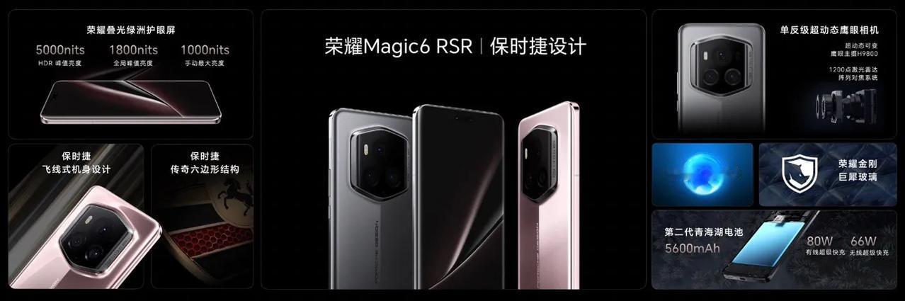 荣耀Magic6 Pro售价5699起步，荣耀Magic6至臻版6999起步，荣