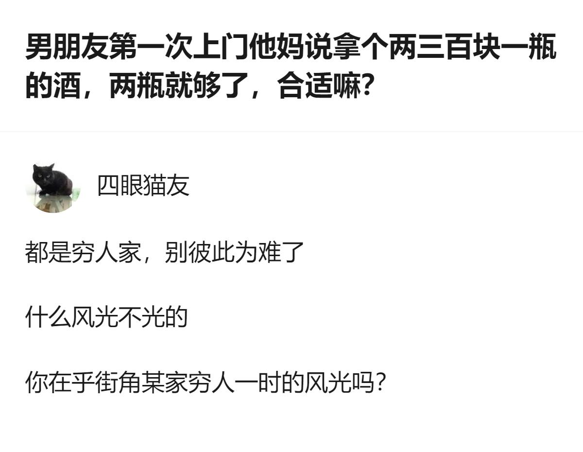 从现有信息看，这是关于情侣双方对第一次上门礼品、婚房归属等事产生分歧的讨论，女方