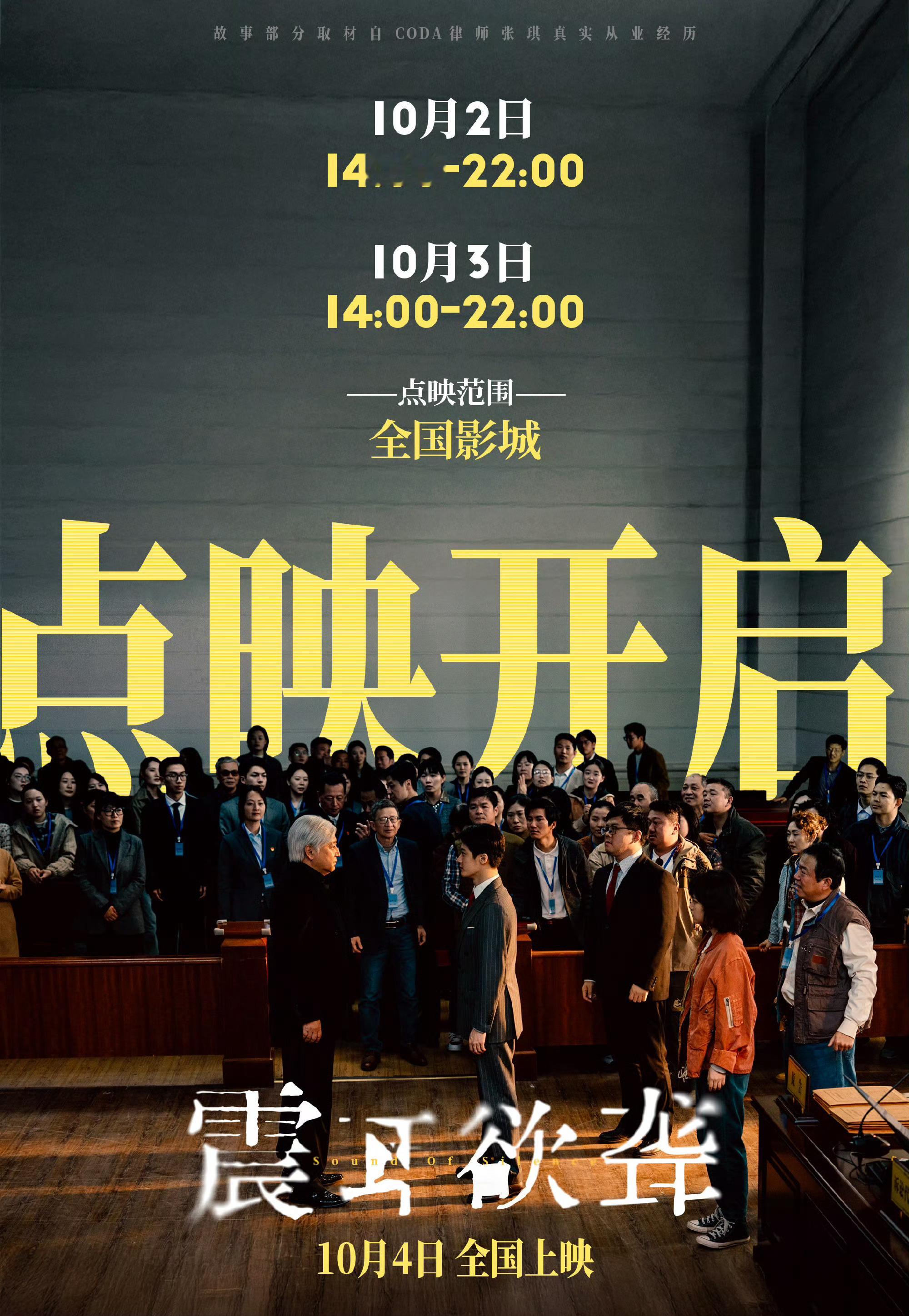 震耳欲聋点映震耳欲聋点映开启震耳欲聋点映，开启了，[抱抱][抱抱] ​​​