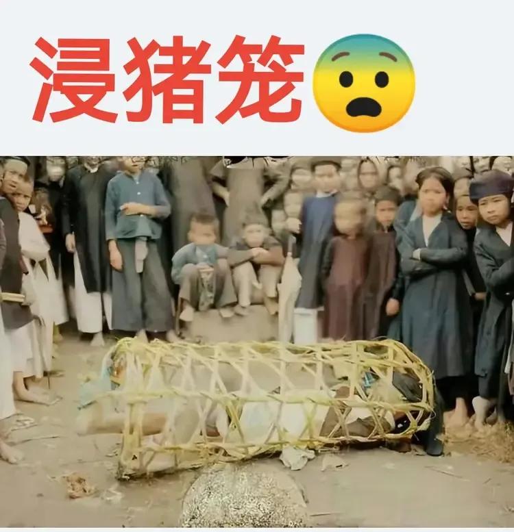 浸猪笼！[发怒]
杀伤力很大，侮辱性极强！

电视剧常见，一女子偷情，结果被族人