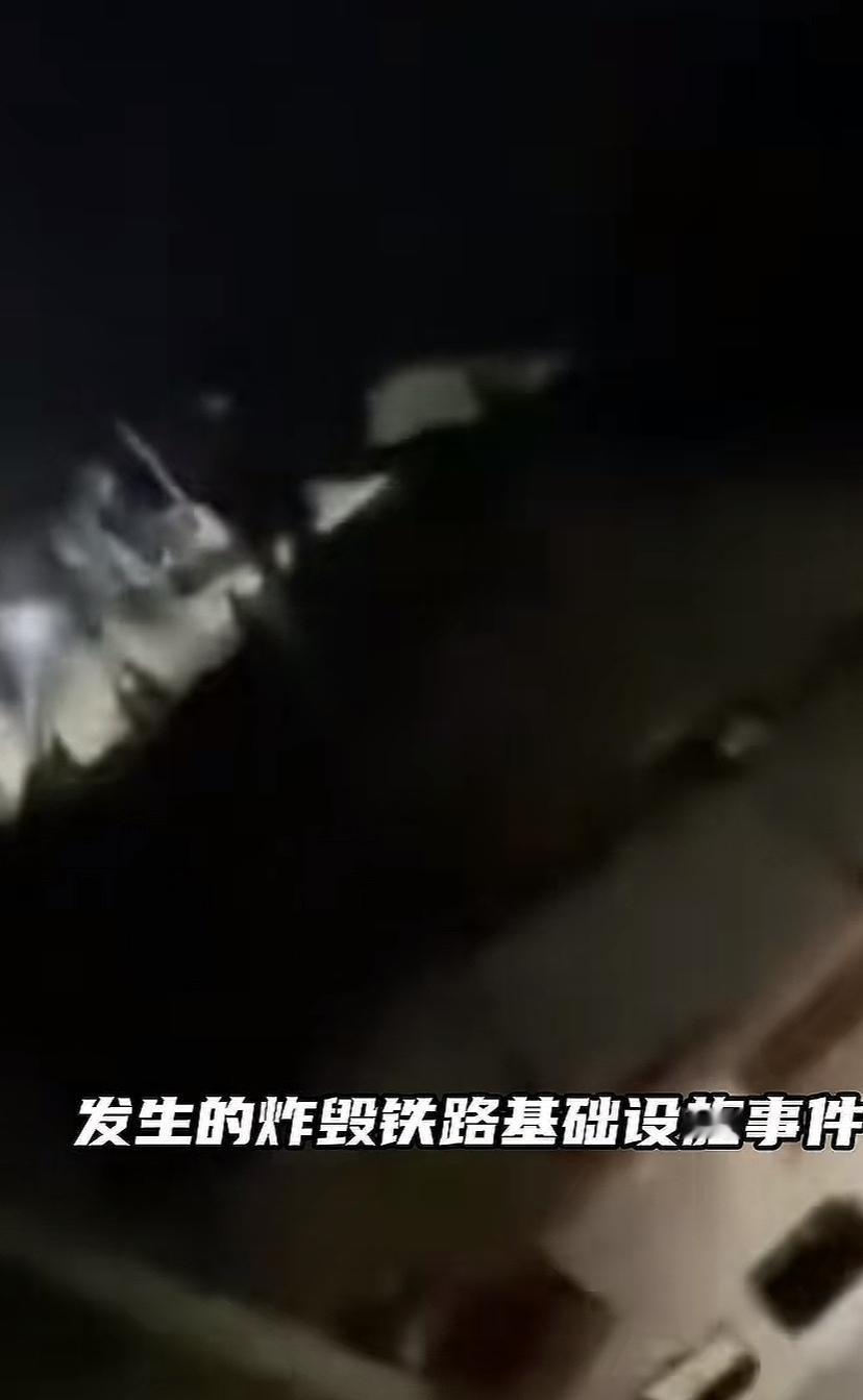 没想到啊！乌炸大俄铁路造成7人死亡，113人受伤，真揪心啊，乌特工干事不地道，这