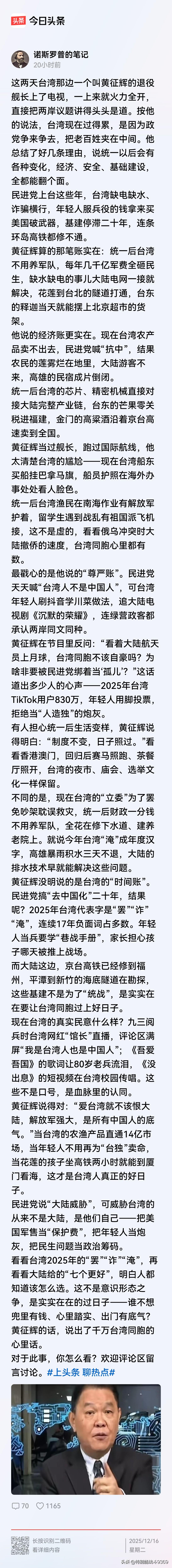 看了这篇文章，感悟很深。现在不愿统一的，那些台独分子应该大部分是日本的血统，不然