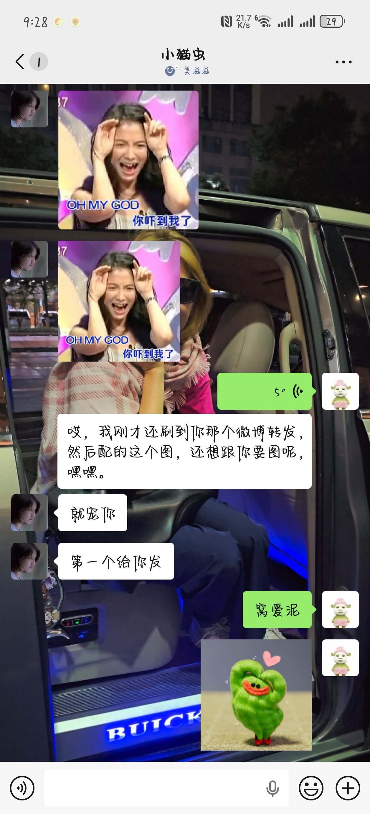 啥也不说了嘴儿一个