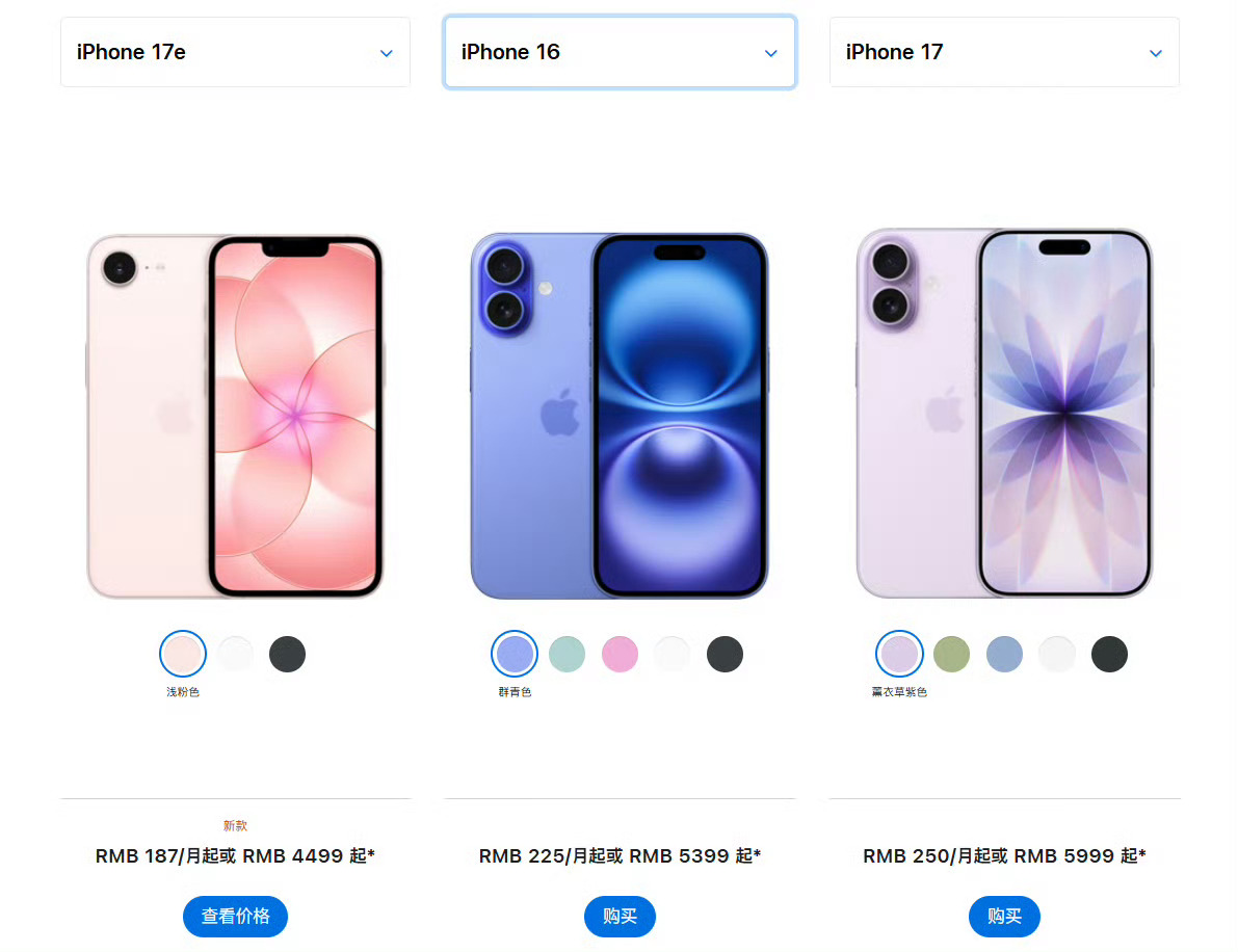 iPhone 17e和iPhone 17相差900块一个摄像头+高刷屏就无脑选1