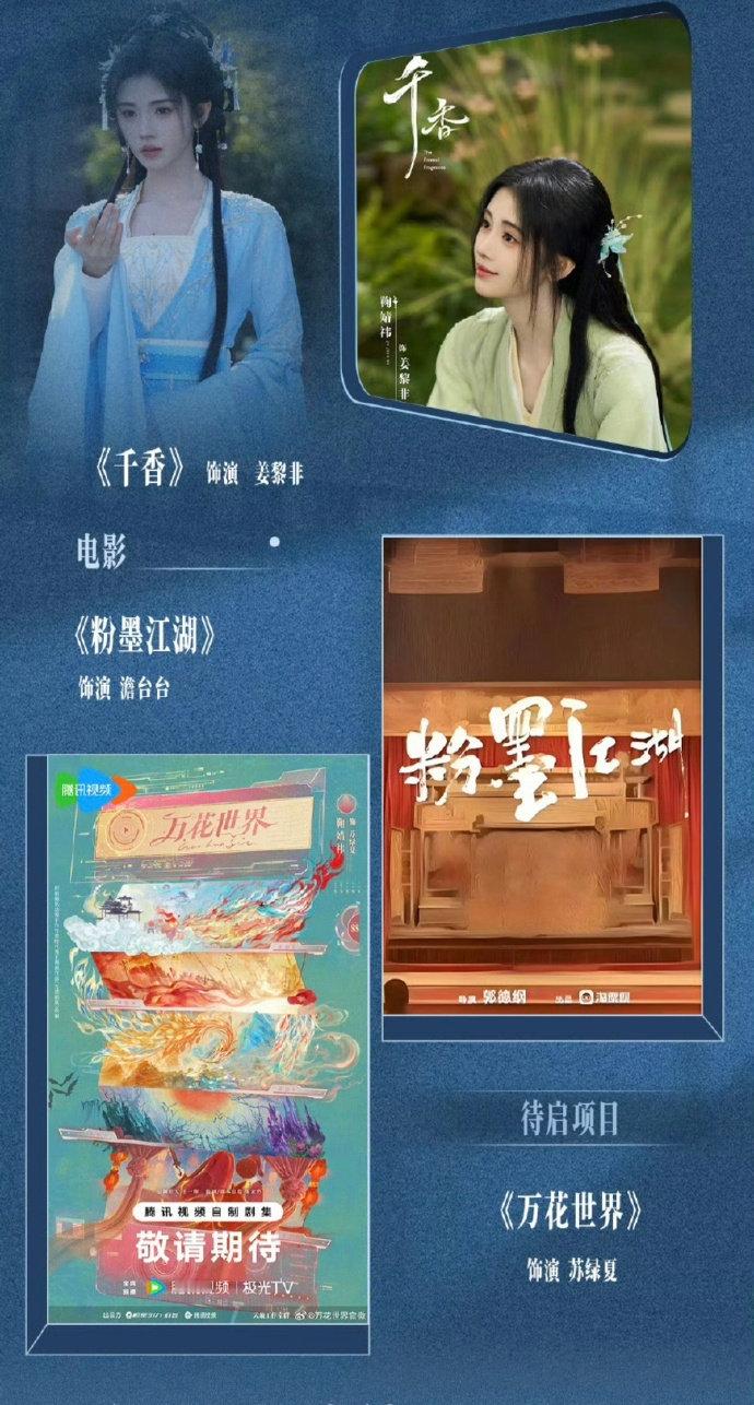 鞠婧祎万花世界待启动 哇！ 鞠婧祎待启项目万花世界鞠婧祎万花世界待启动 