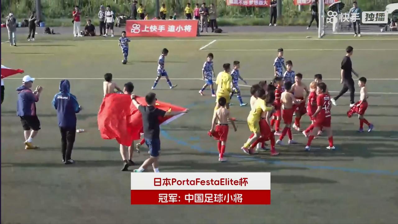 日本Porta Festa Elite杯赛，中国足球小将2016在冠军组两战两胜