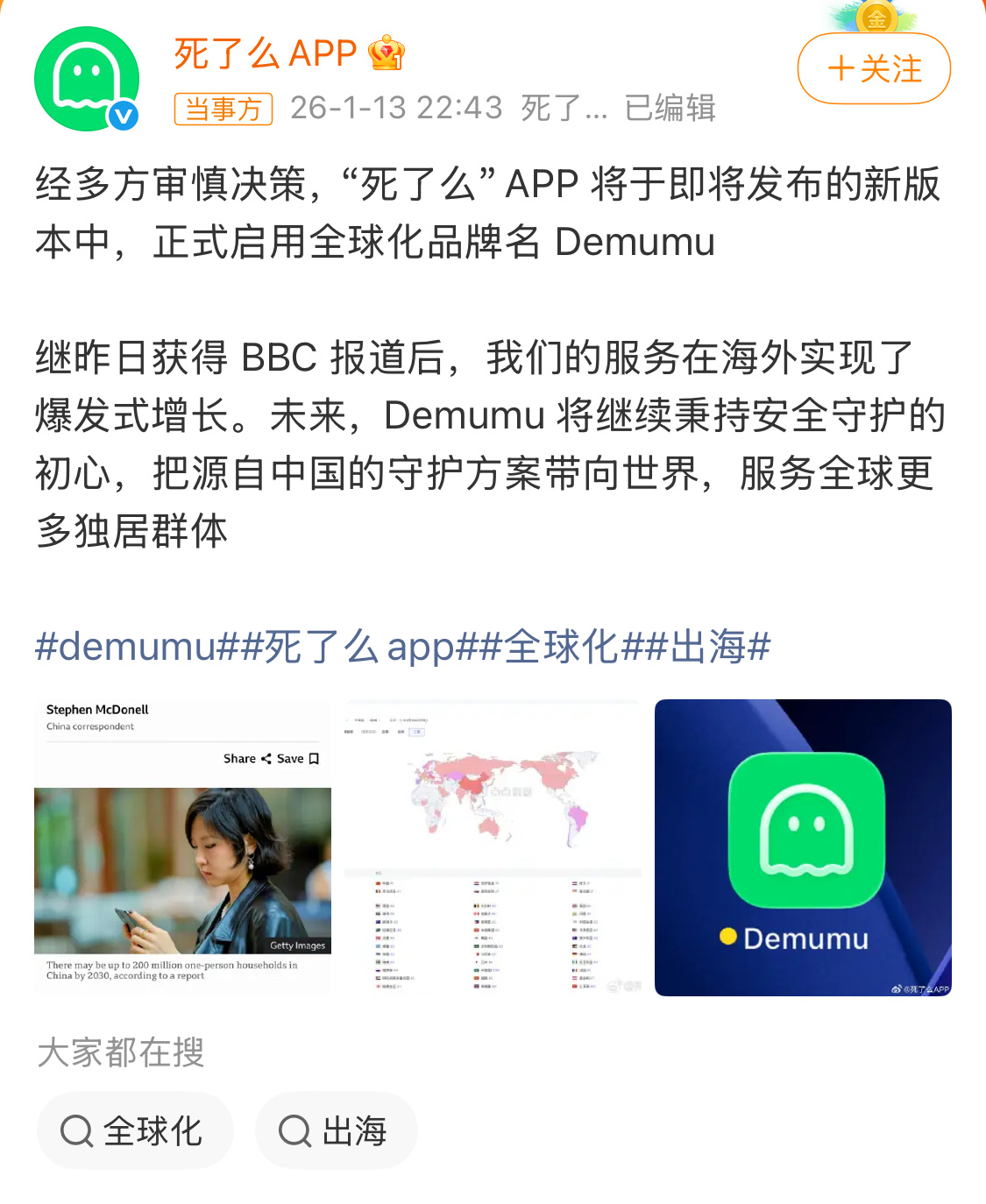 死了么APP用户数翻800倍真有很大前景，几家互联网老牌公司早抄了，做一个小众宝