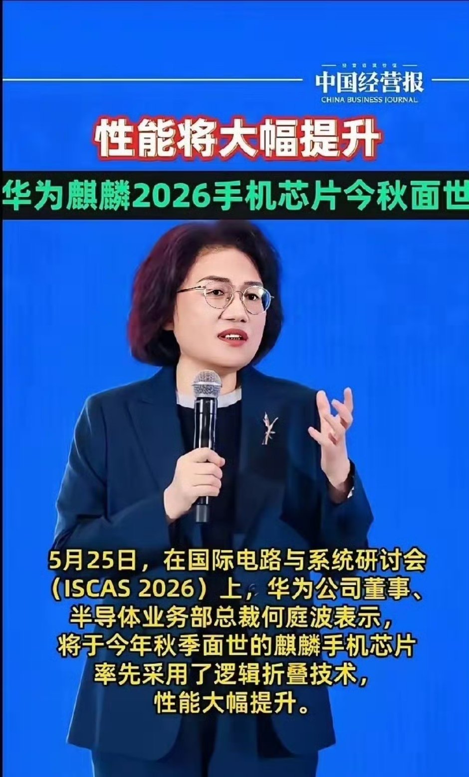 华为押注新工艺追赶台积电以前大家认准摩尔定律，靠缩小芯片尺寸堆性能，可先进制程不