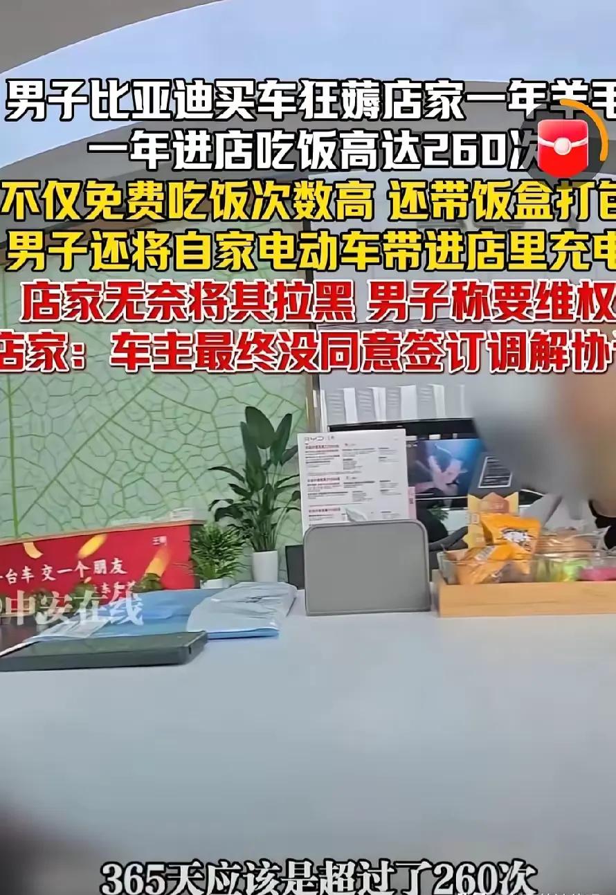 羊毛差点被薅秃！浙江，男子买了辆比亚迪轿车，不料，却成了4s店销售们的眼中钉。他