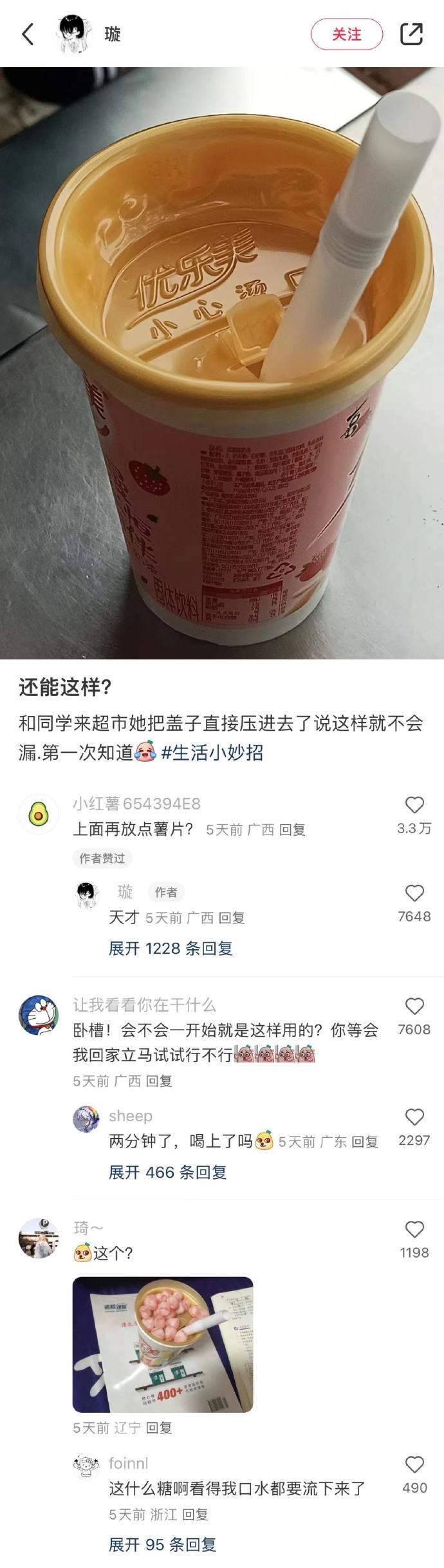 真不敢想象上网人群的知识面有多广 