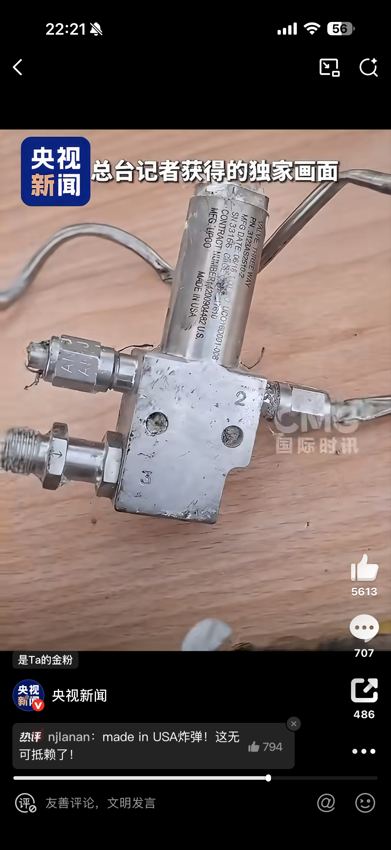 特朗普夫人称开战是为了伊朗儿童是为了炸死伊朗儿童吧。美国打击伊朗的第一天，伊朗一