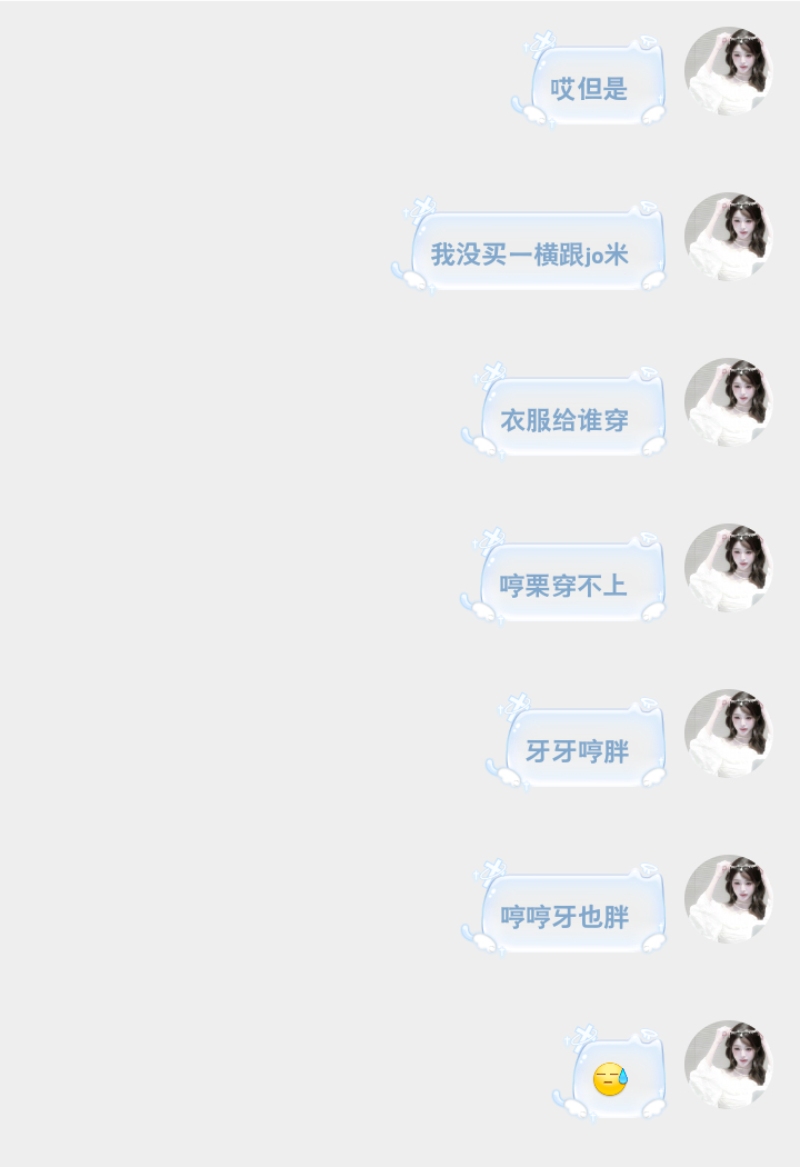 刚协商好又突然想起来 ​​​
