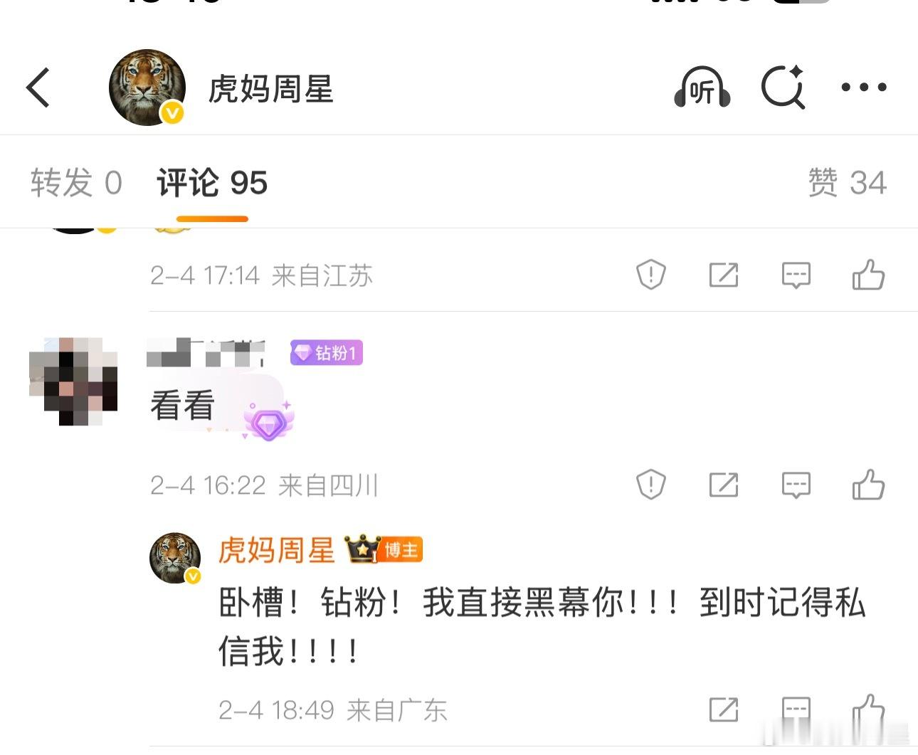 卧槽！！！我有钻粉啦！！！我告诉你们一个秘密：我有钻粉啦！我有钻粉啦，哈哈哈哈哈