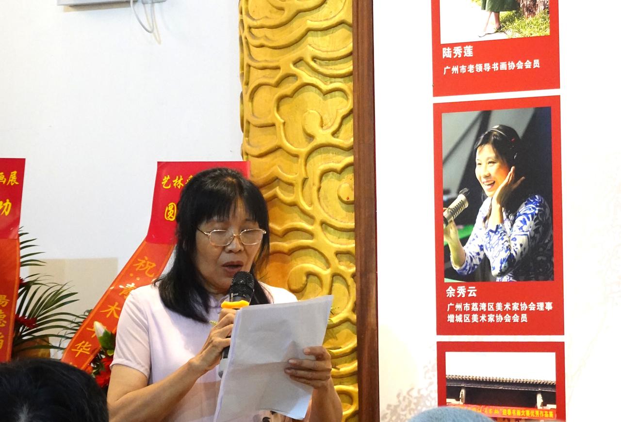 晒图笔记大赛我主持的“艺林采英”书画展开幕式