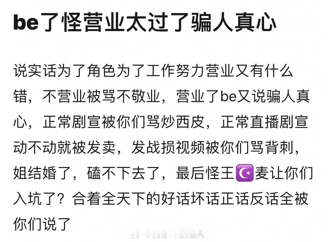 #王星越昨天才知道吴谨言结婚# 剧宣传期早就结束了，配合宣传是工作，不配合也要被