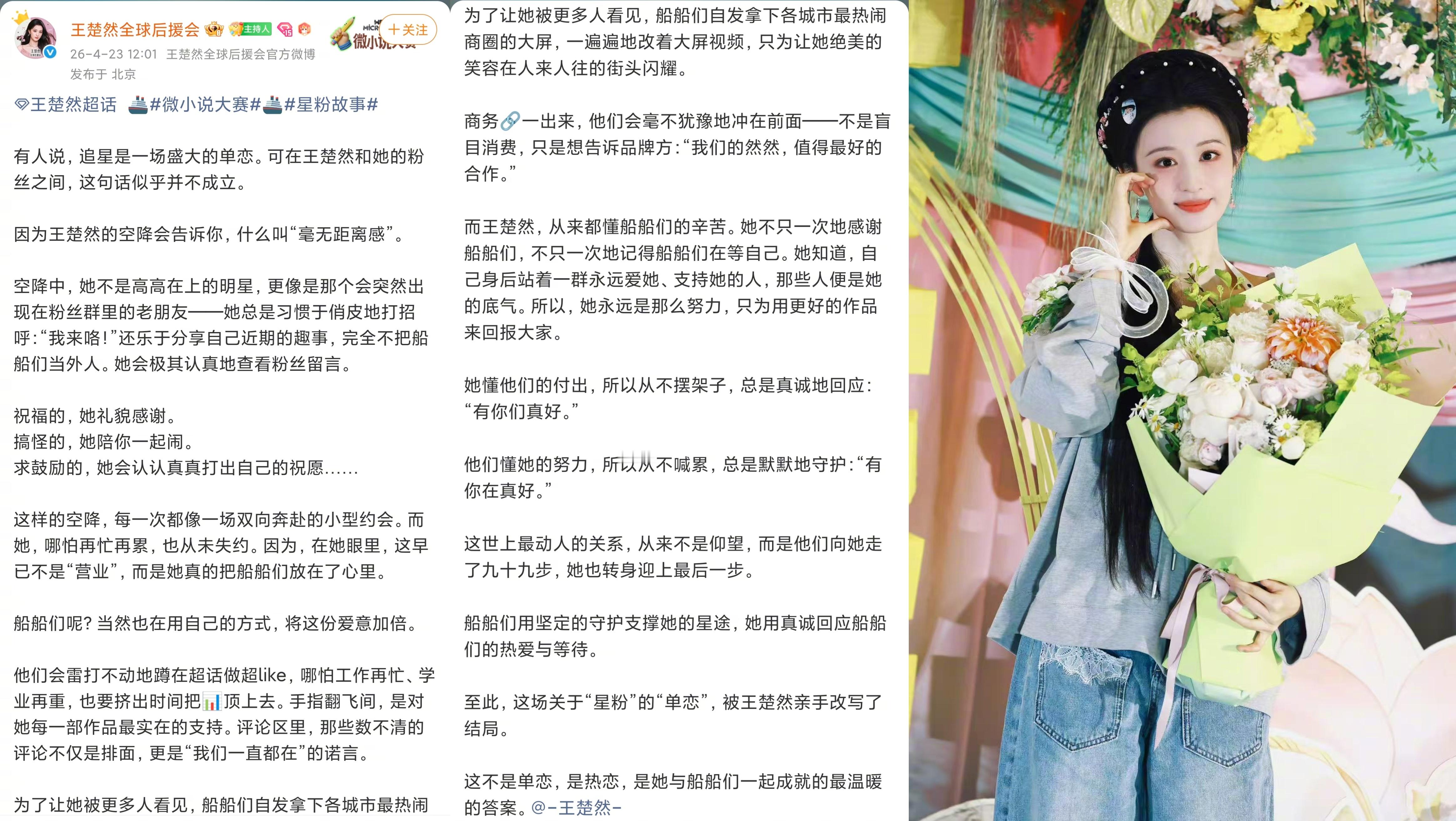 内娱厨子在微小说大赛做饭 有人说追星是单箭头，可那些被ta改变的部分，早就长成了