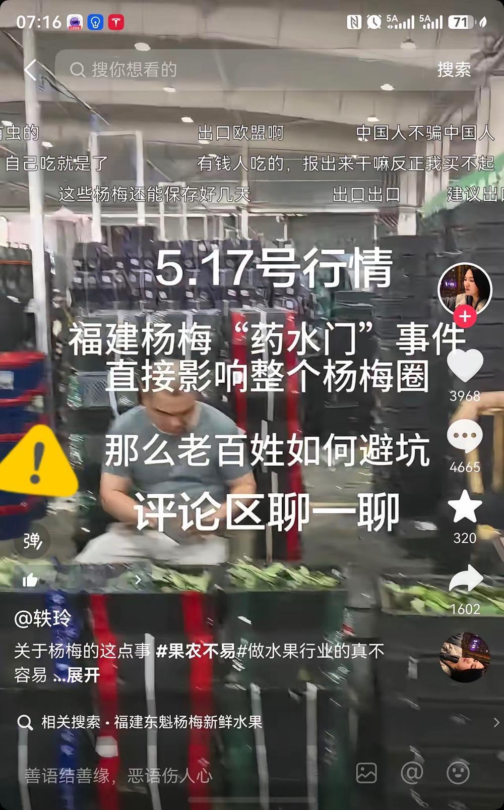 今年的杨梅价格直接腰斩，前几年几十块一斤的贵族水果，现在几块钱就能买一斤，是不是