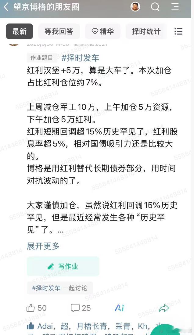 最近两个月底部的发车都赚钱了~望京博格与朋友们