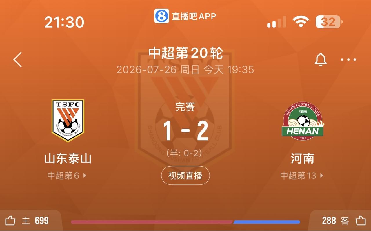 中超第20轮山东泰山主场1:2输给河南队，全场比赛山东泰山也尽力了，但是球队现在
