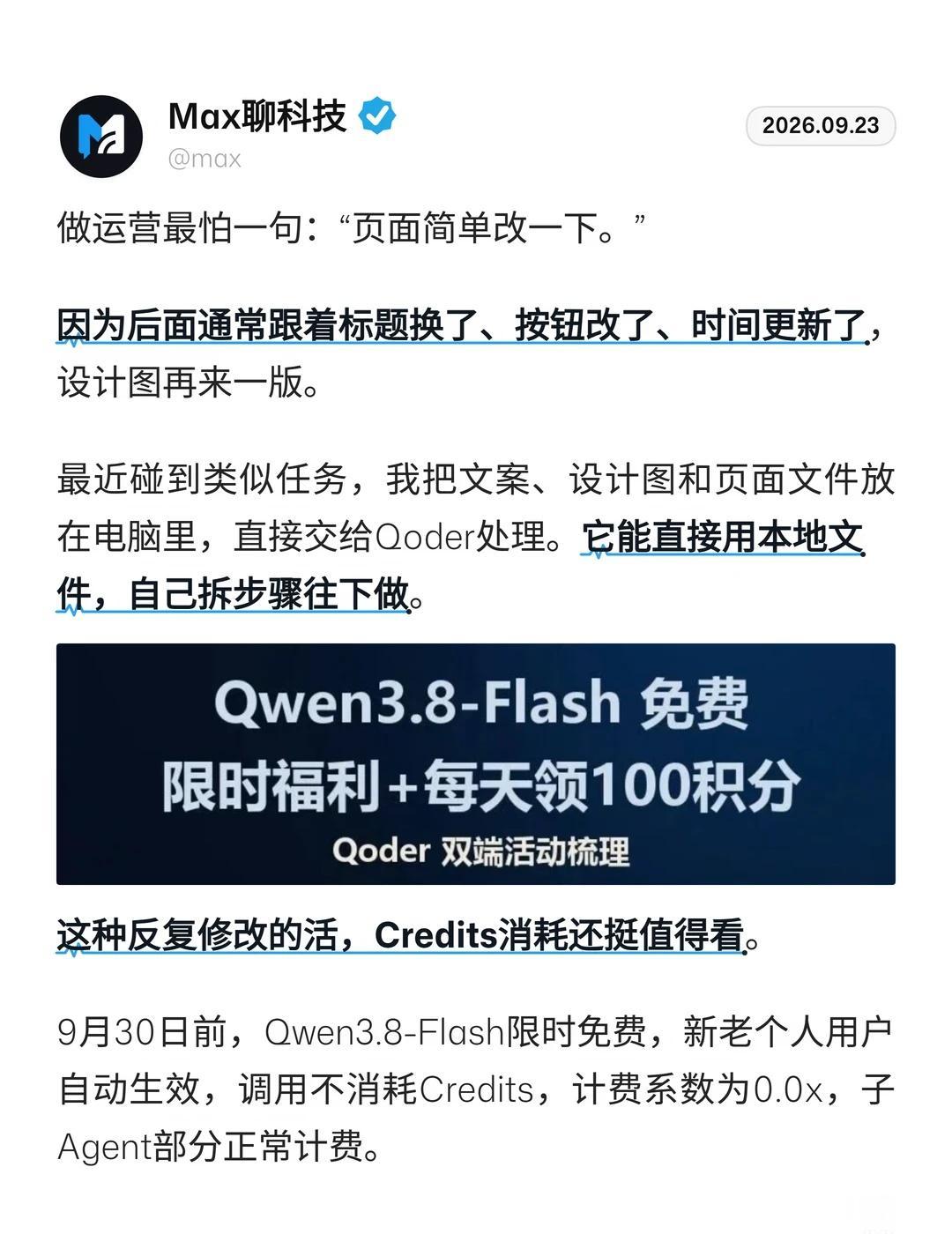 以前最烦的页面改改改，终于能少动点手了
做运营最怕一句：“页面简单改一下。”
	