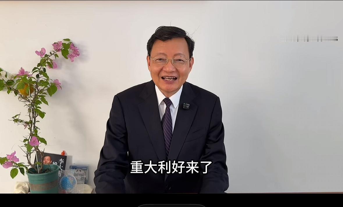 李大霄：重大利好降临，备受期待且呼吁已久的上市公司治理专项行动正式启动。我长期以