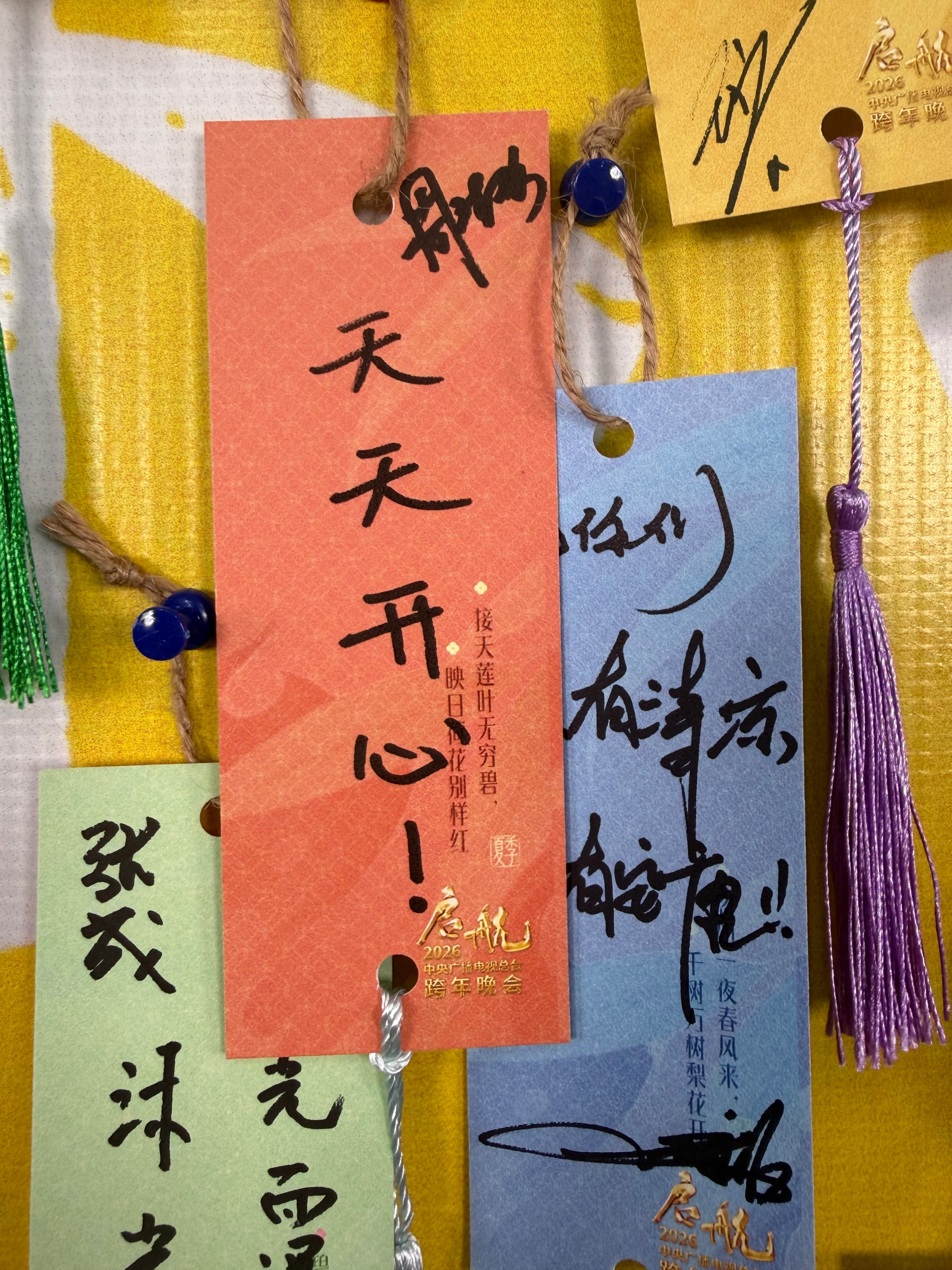 在央视玩上找自担游戏了央视跨年晚会妈呀 这个跨年祝福好多我接接接但是我担在哪里！