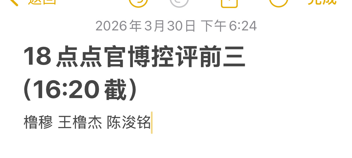 tf官博空瓶拉表 