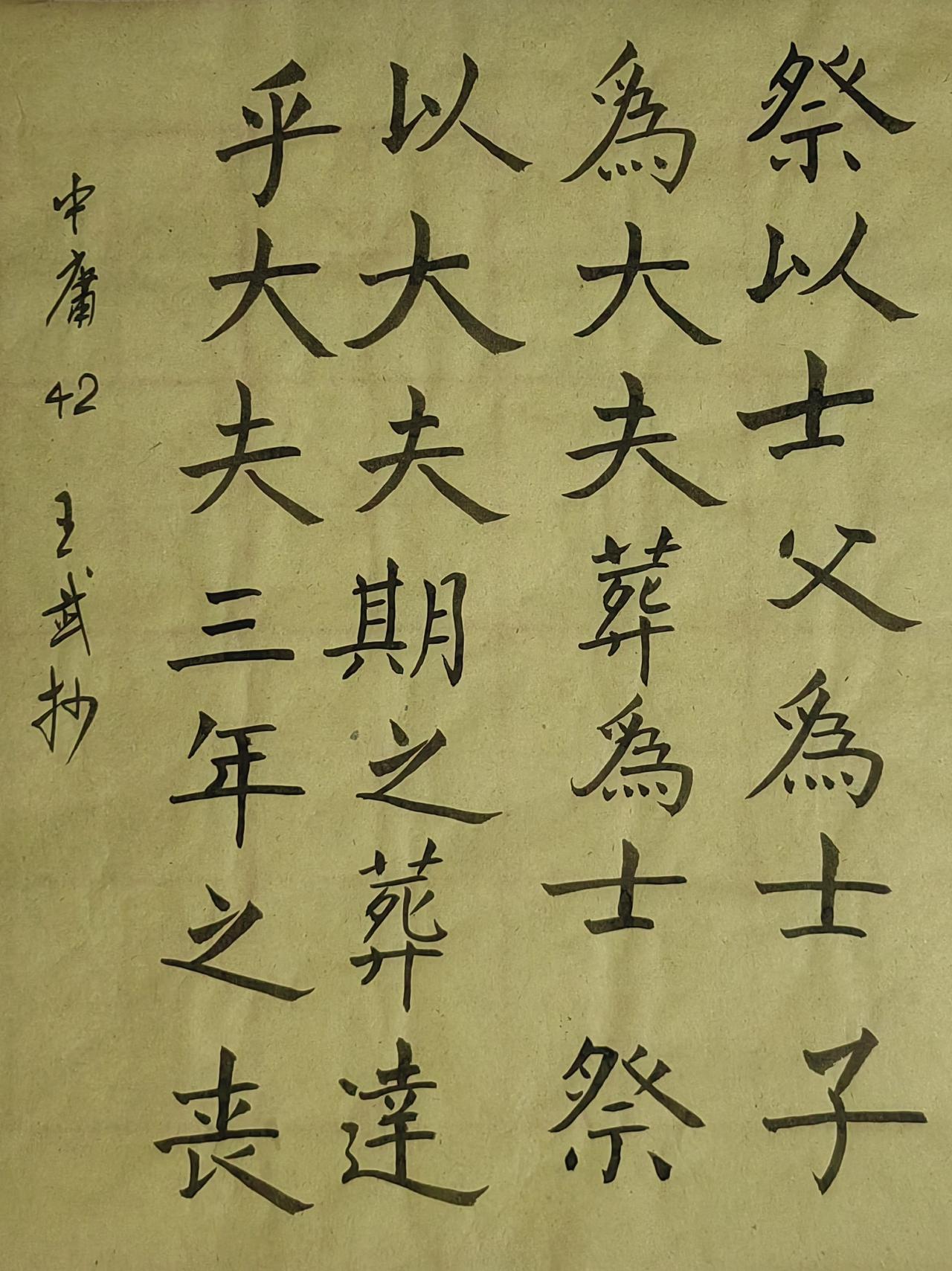 笔力