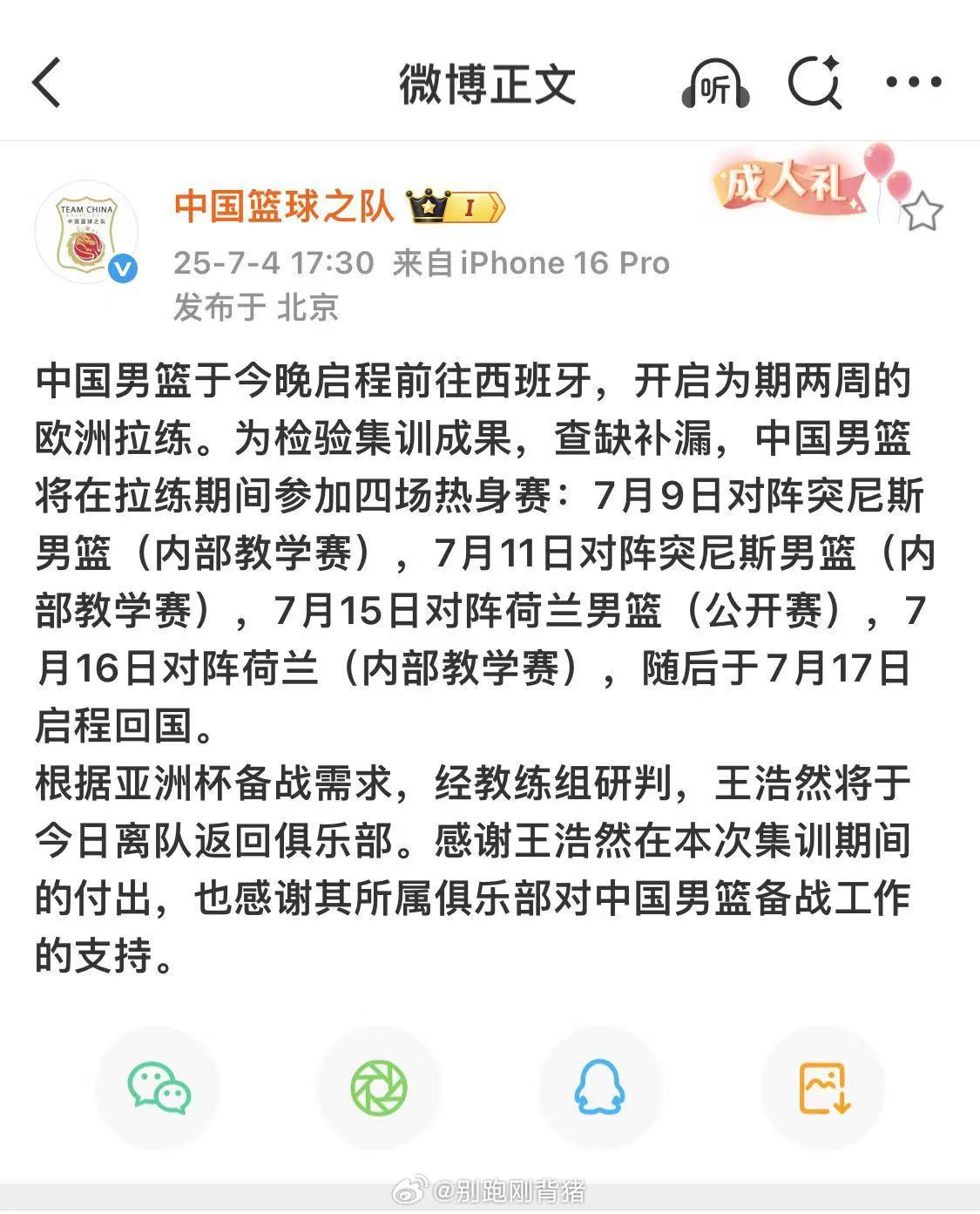 没关系，继续回来沉淀沉淀吧～～我的观赛搭子cba ​​​
