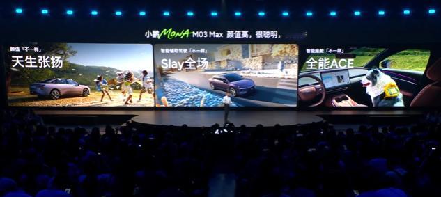 小鹏MONA的Max版新车上市小鹏MONA M03 Max这次主打一个颜值高、很