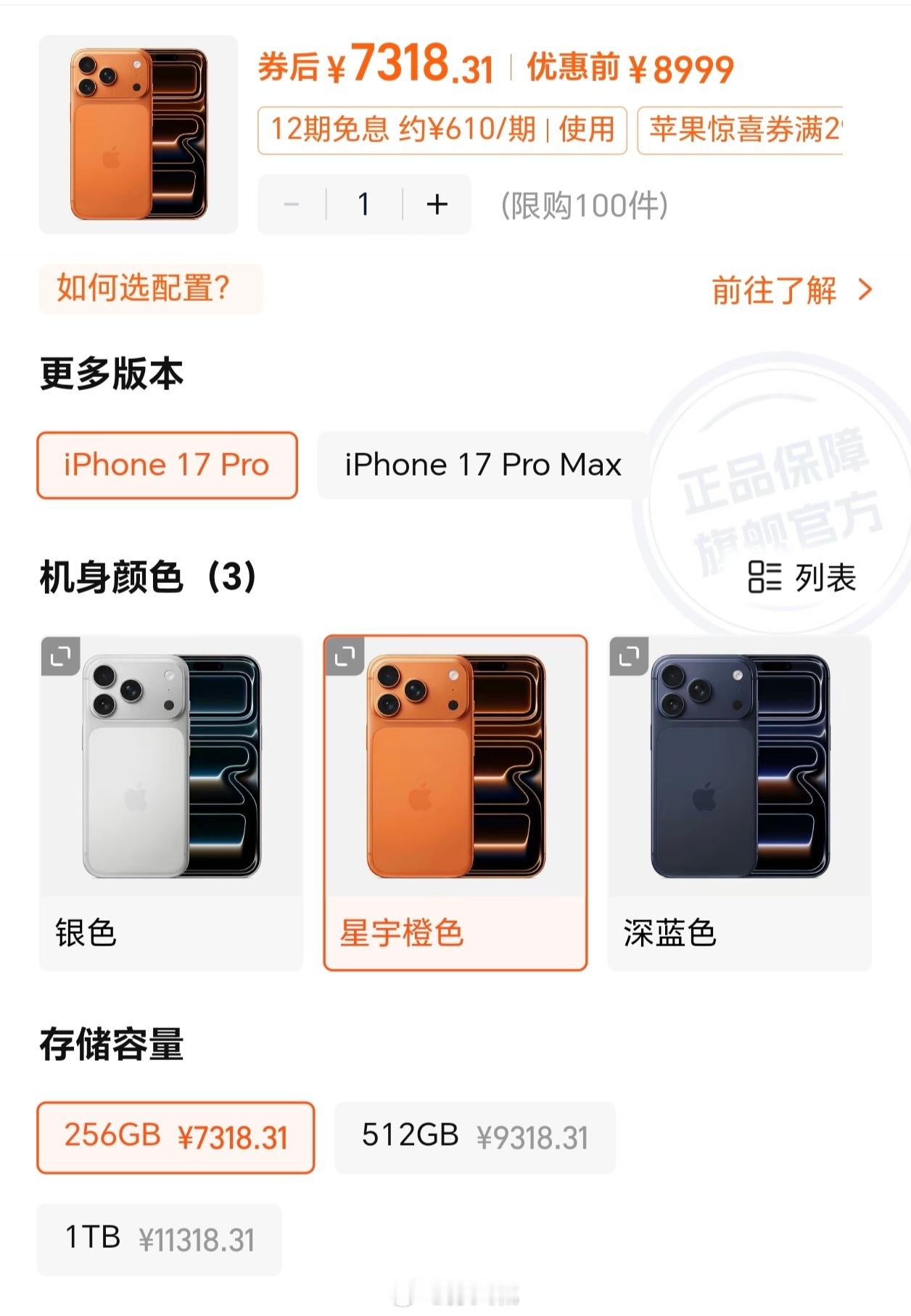 库克最后一次作为苹果CEO到访中国，带来了iPhone17Pro降价2000的消