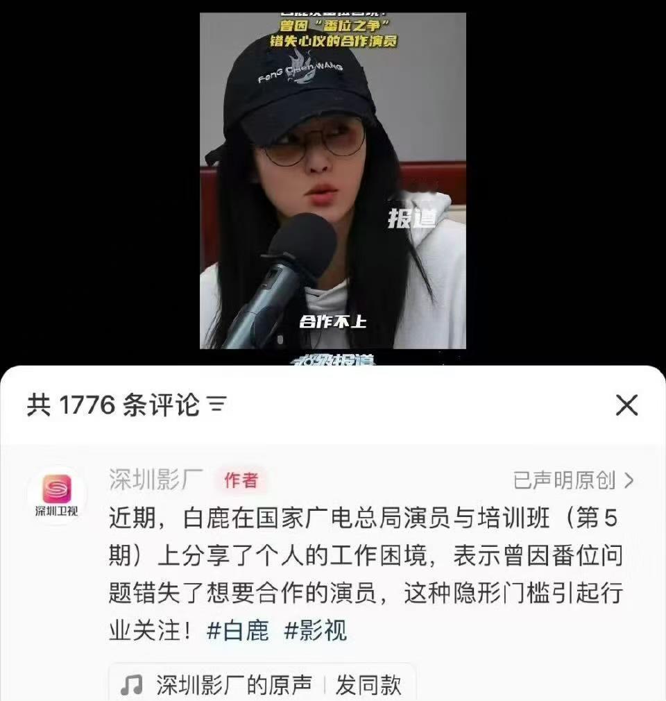 白鹿谈工作中的困境白鹿尖叫之夜今天见 白鹿谈工作中的困境，谁懂这个真诚的白鹿，一