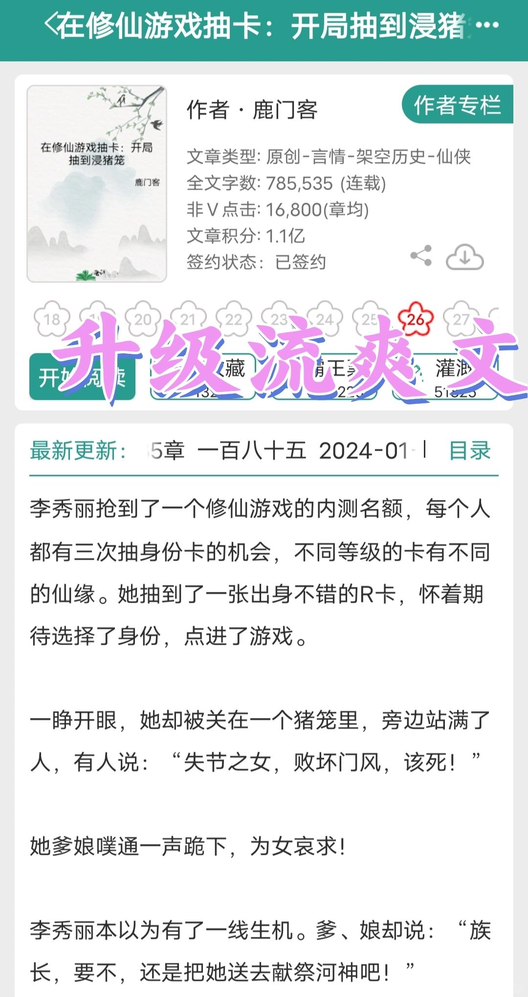 又是一本被书名耽误的好文!!这本小说真的巨