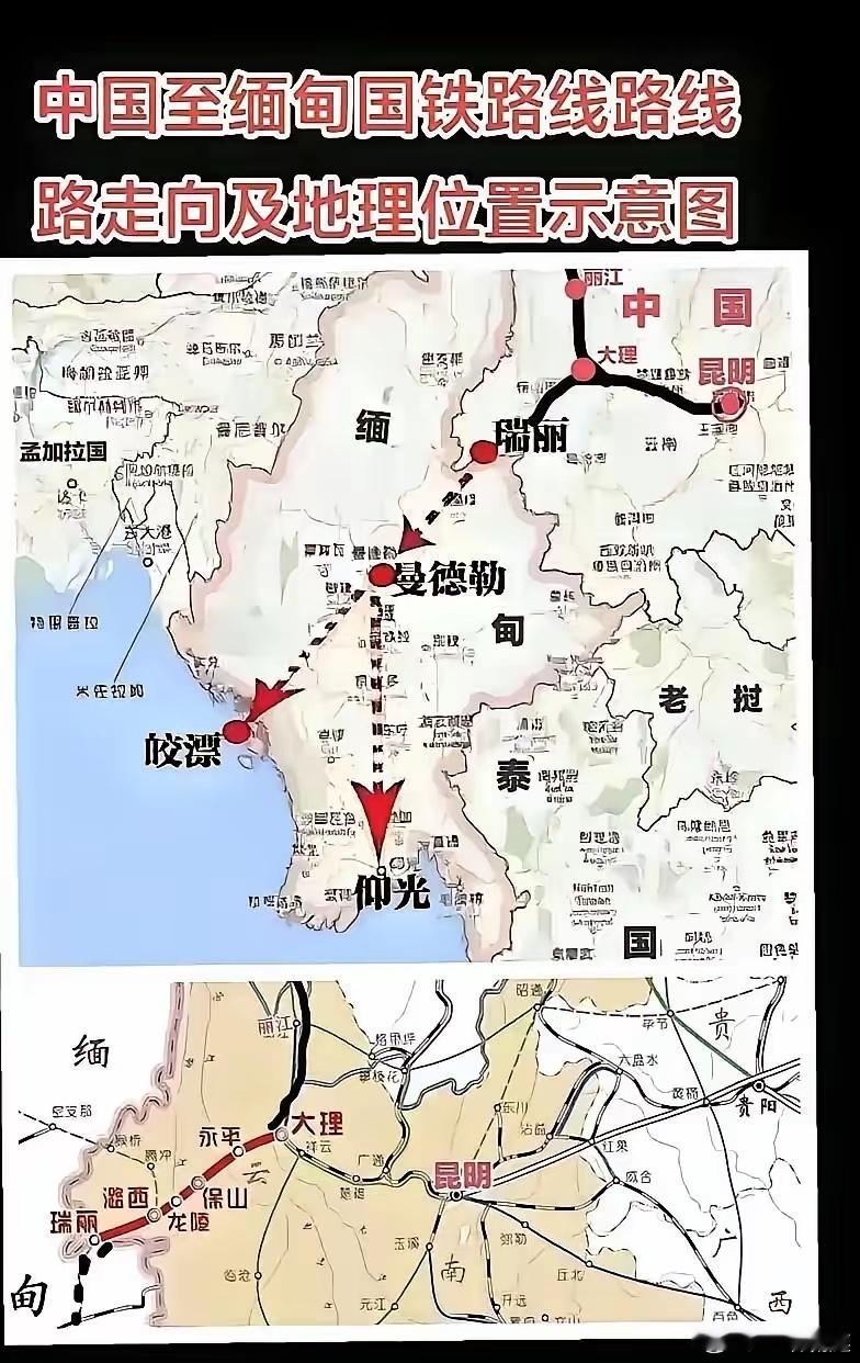 缅甸这回终于动真格了！ 中缅铁路建设已经按下快进键——木姐至曼德勒段全长431公