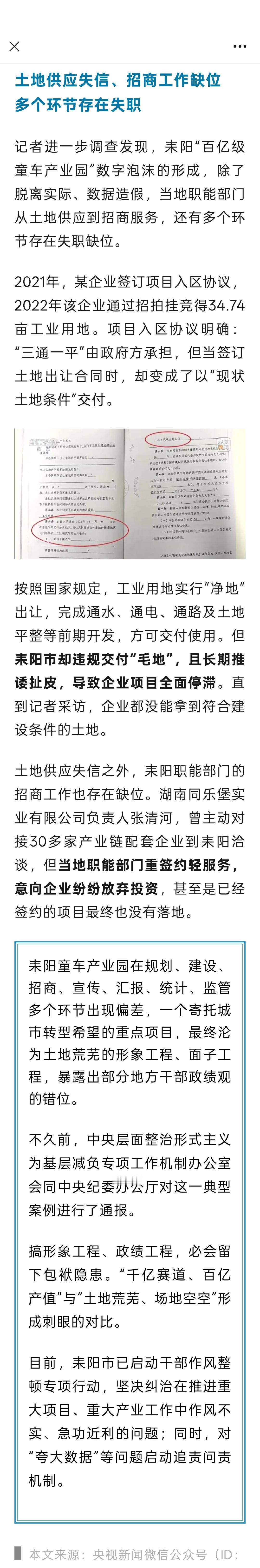 口号震天响，地上两栋厂：一个“百亿产业园”的泡沫是如何吹起来的？虚假繁荣的一个例