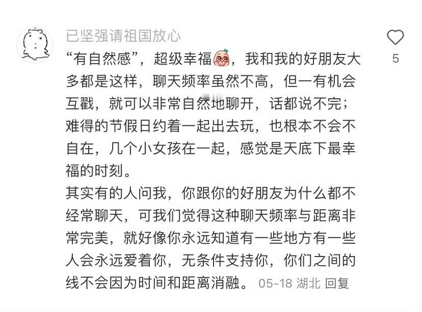 终于理解为什么和某些人相处像在充电了 