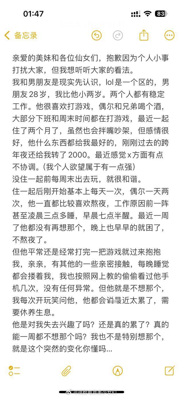 投：我想听听大家的看法。我和男朋友是现实先认识，lol是一个区的，男朋友28 岁