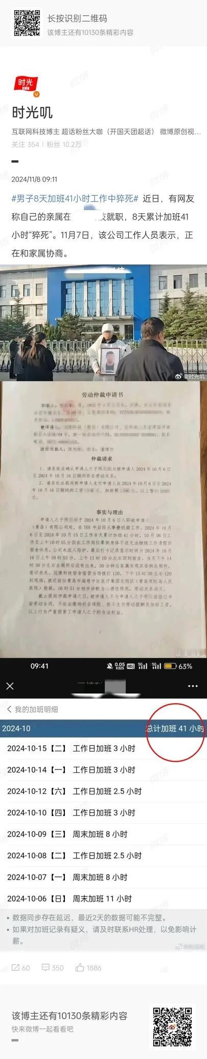 39岁男子在工作岗位上产生身体不适无法继续工作，请假回宿舍后昏倒，意识丧失，送医