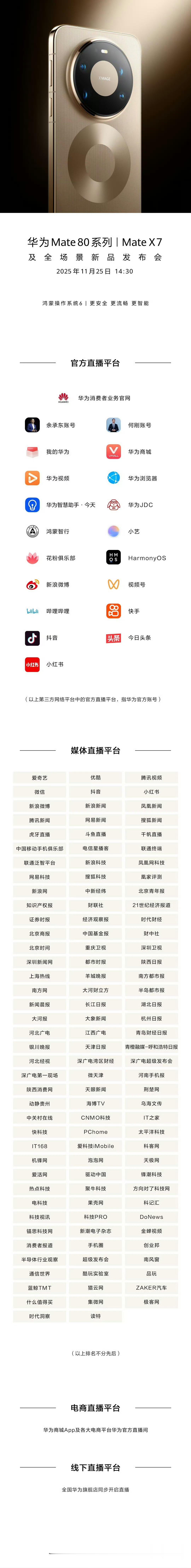 发布会倒计时，一起关注吧！大家可以来评论区猜一下各个版本的价格，猜中了也不会怎么