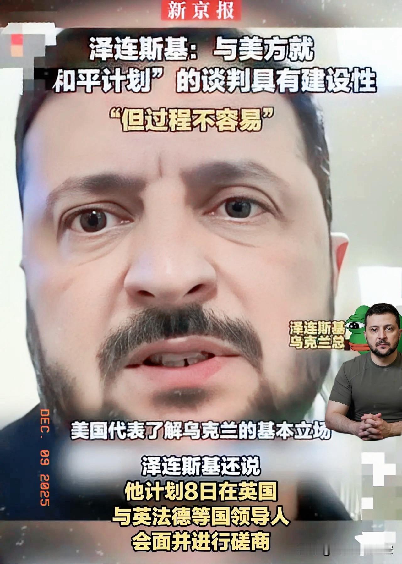 老泽这次算是彻底活明白了，当年的《布达佩斯备忘录》那堂课，学费交得太贵。

和平