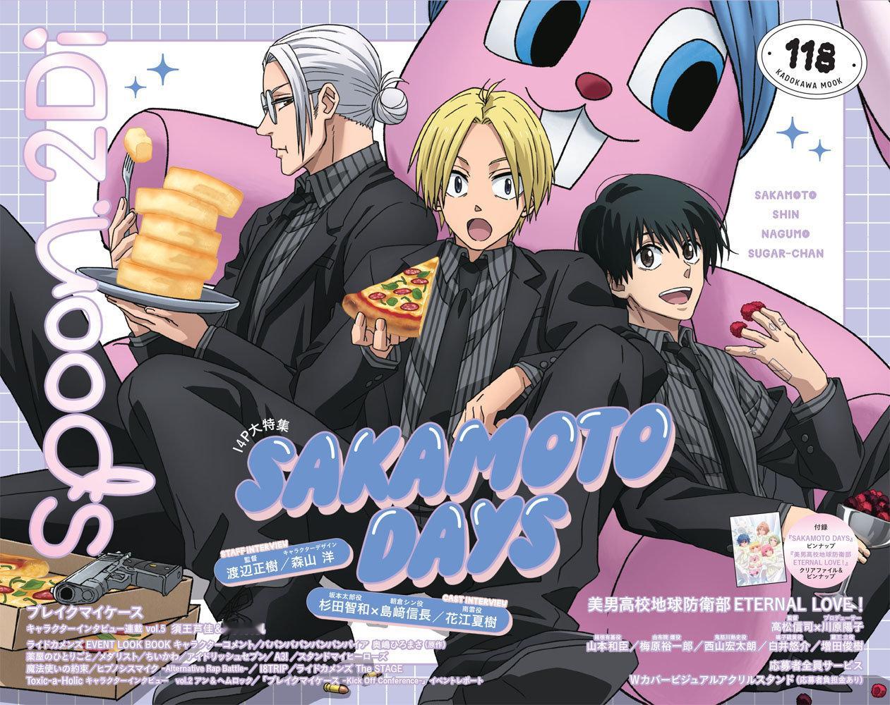 spoon.2Di vol.118 封面；   