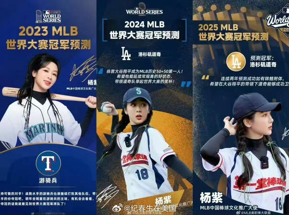 杨紫 vs 卡尼。[流鼻血]mlbnhl今日焦点mlb美职棒大联盟2025mlb