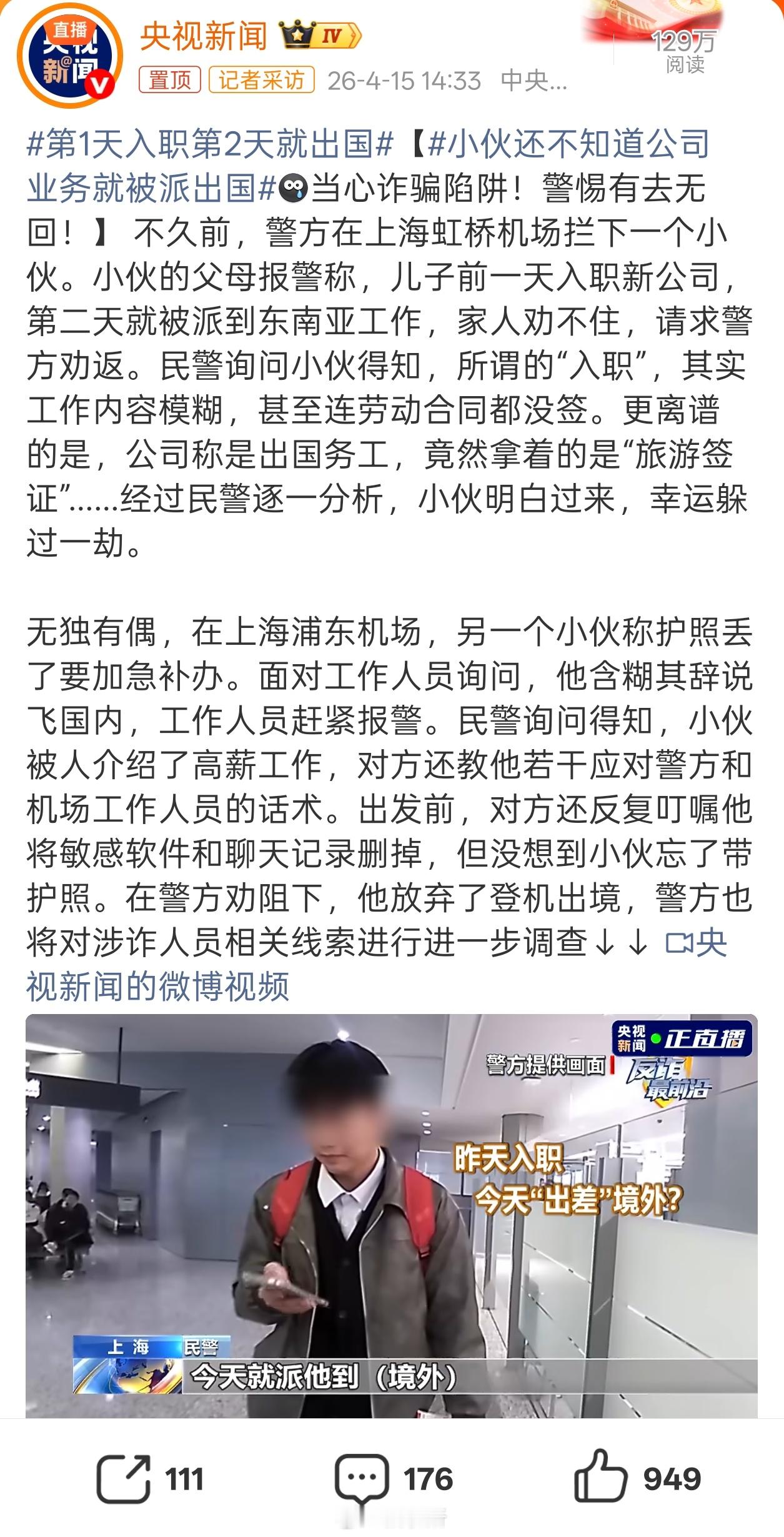 第1天入职第2天就出国现在看到去东南亚的就怕，特别是缅甸这些地方