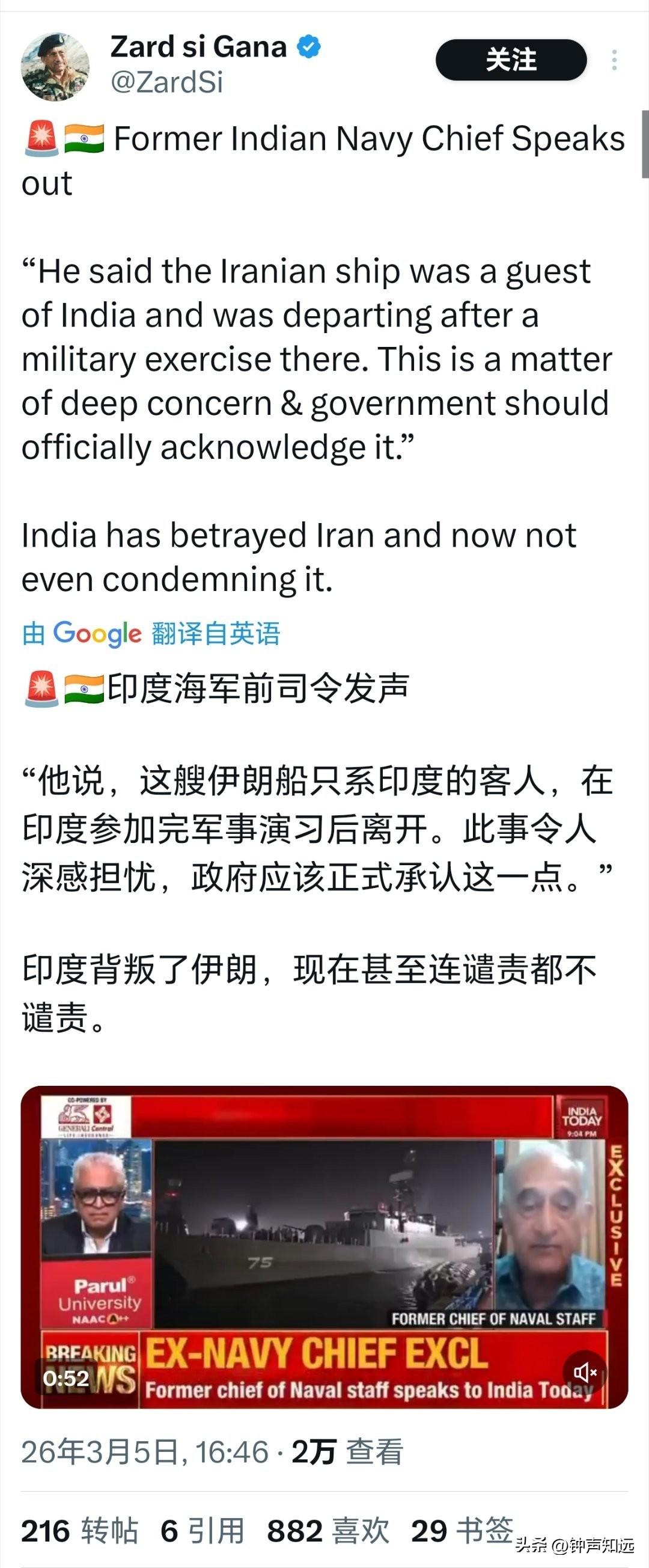 印度这次被骂惨了，自己人都骂，背叛伊朗见死不救，印度字典里根本没有信誉和耻辱。