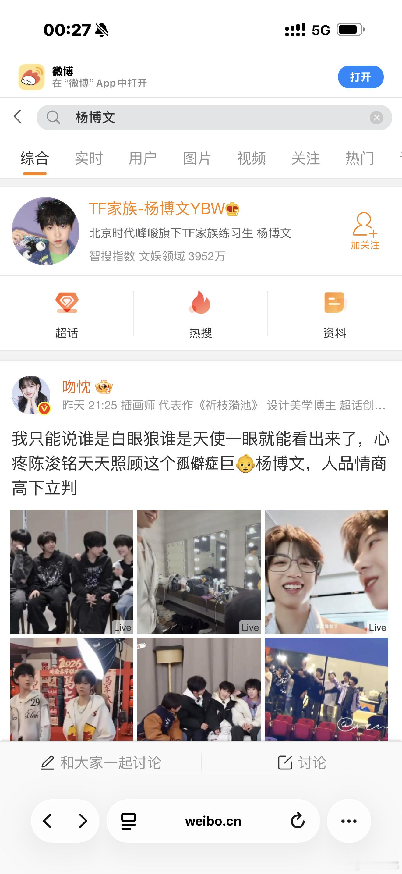 伯母加油