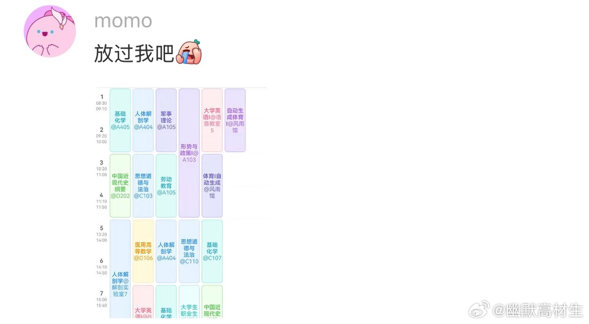 怪不得都说大学生活是五彩斑斓的开学搭子已就位 ​​​