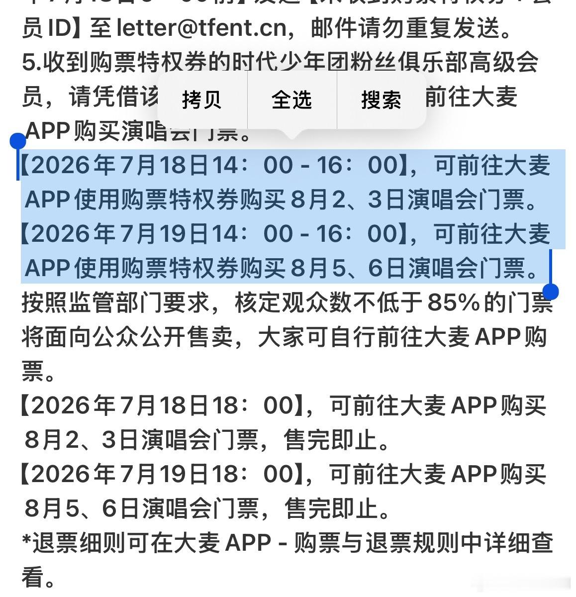 不是啥意思啊😂😂两天的票一起抢吗 神经啊！ 