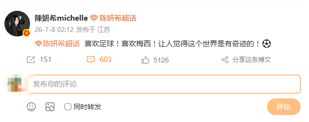 陈妍希喜欢梅西陈妍希说梅西让人觉得世界有奇迹陈妍希喜欢梅西 ！！！喜欢梅西！喜欢