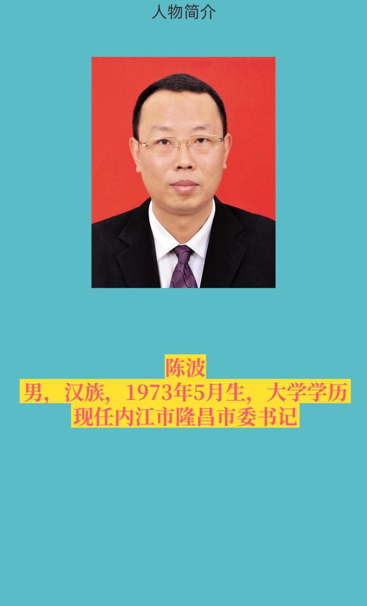 内江隆昌。