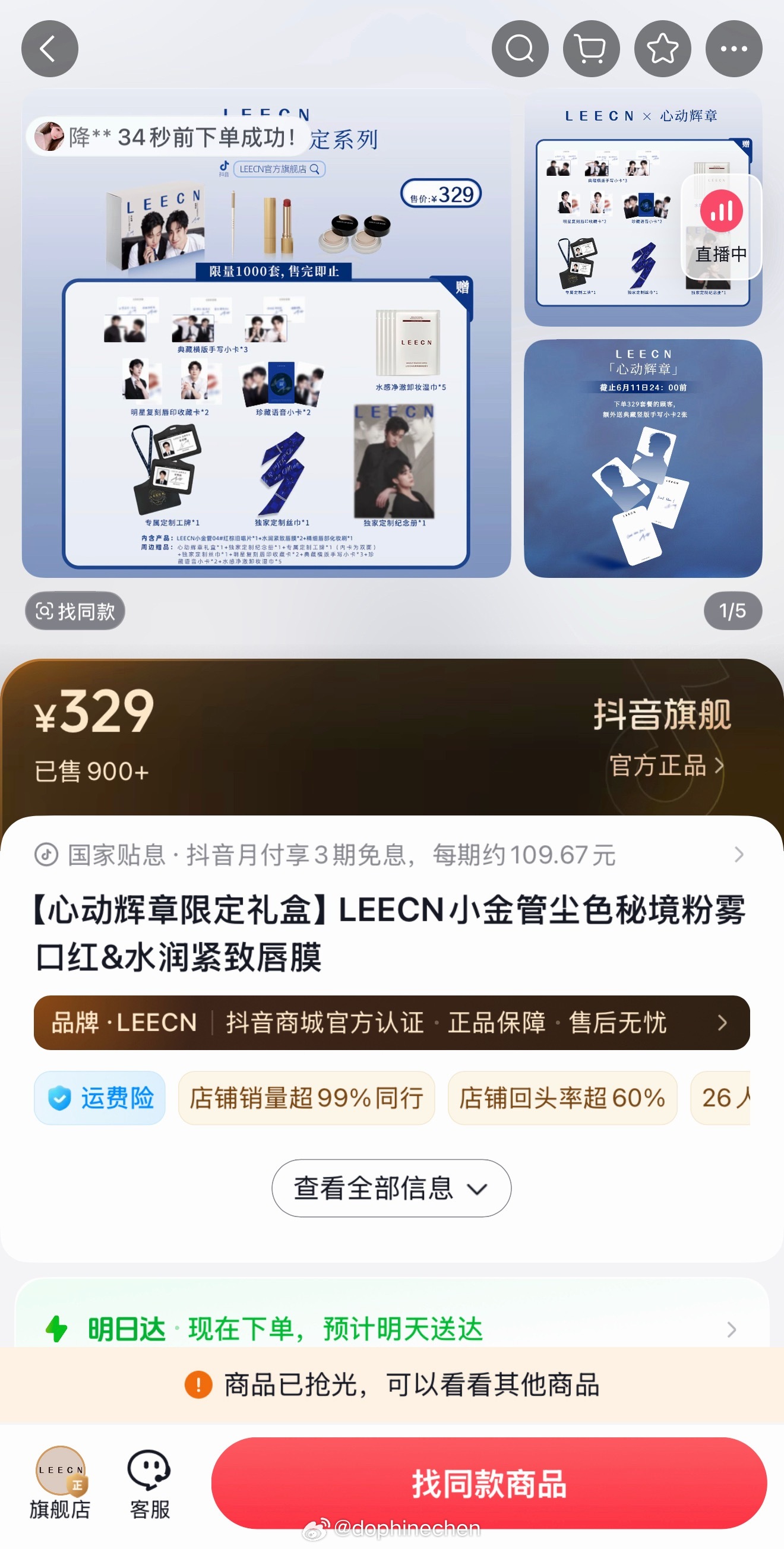 幸章力  🫘卖光了感人 